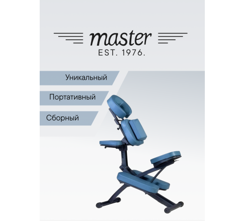 Массажный стул (кресло для массажа) Master RIO