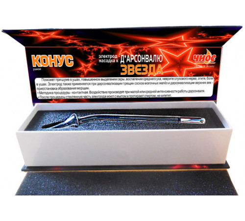 Насадка (электрод) "Конус" к дарсонвалю в подарочной упаковке