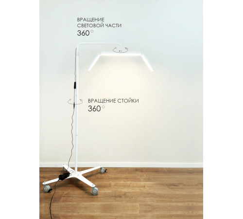 Светильник большой М9Х с «складывающейся» головкой, колесный каркас