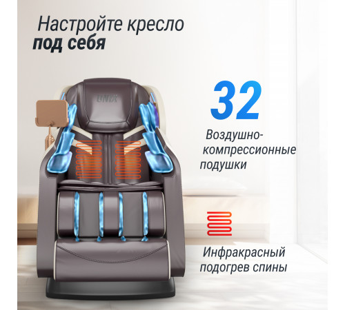 Массажное кресло UNIX Med Adora Beige