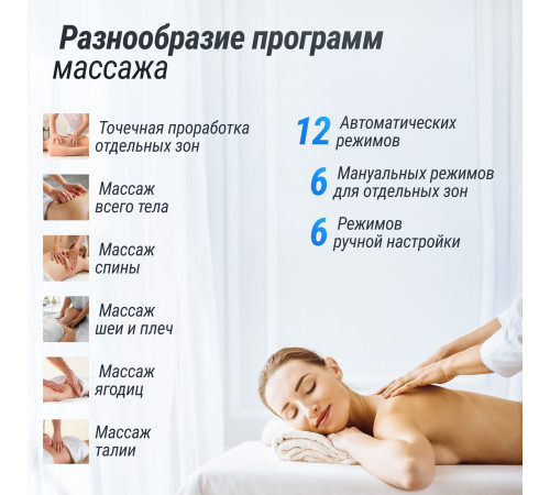 Массажное кресло UNIX Med Afelia Beige