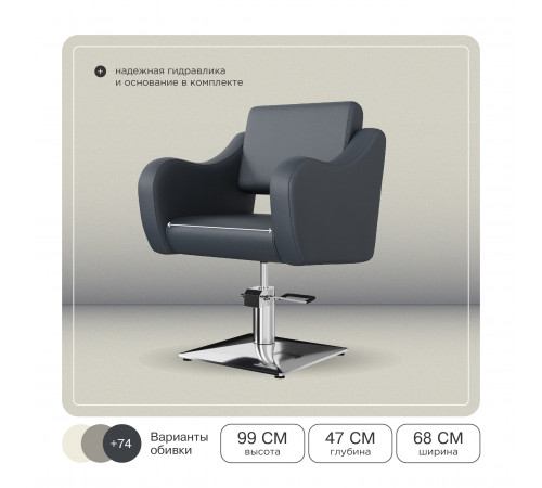 Комплект МД-24 (кресло + мойка)