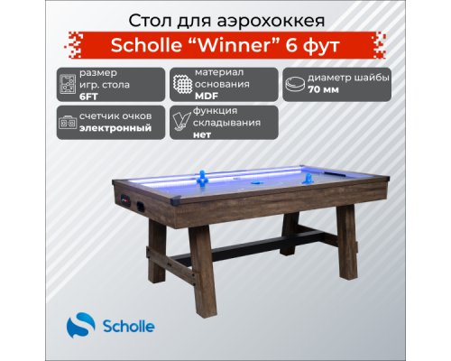 Стол для аэрохоккея SCHOLLE “WINNER” 6 футов