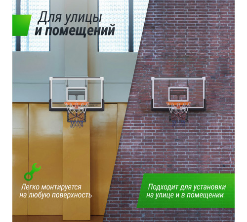 Баскетбольный щит регулируемый UNIX Line B-Backboard-PC 50"x32" R45