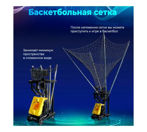 Робот баскетбольный для подачи мячей DFC RB100