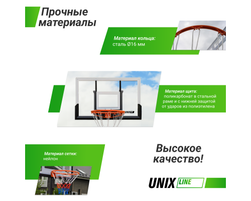 Баскетбольный щит UNIX Line B-Backboard 48"x32" R45