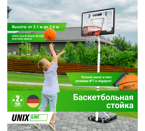 Баскетбольная стойка UNIX Line B-Stand 32"x23" R45 H210-260cm