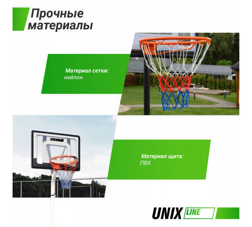 Баскетбольная стойка UNIX Line B-Stand 32"x23" R45 H210-260cm
