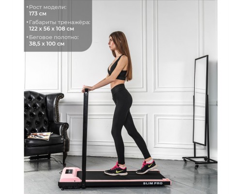 Беговая дорожка DFC SLIM PRO pink