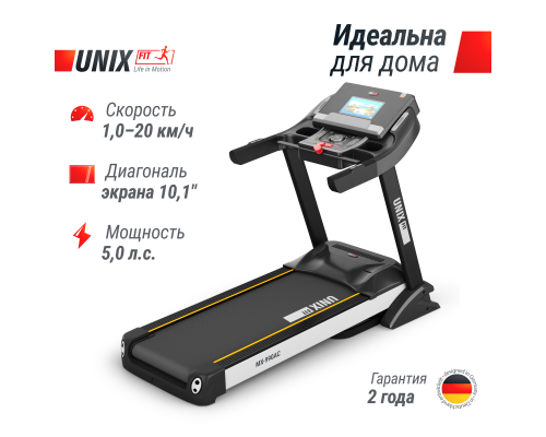 Беговая дорожка UNIX Fit MX-990 AC (10,1" TFT)