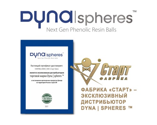 Шары Dynaspheres Prime Pyramid 68 мм Бордовый биток