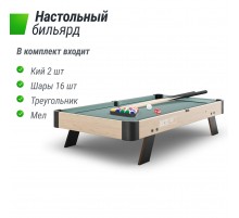 Игровой стол UNIX Line Мини Бильярд настольный (88х47 cм) Wood