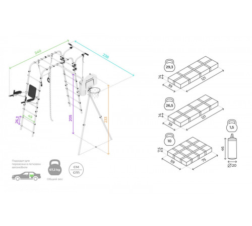 Детский спортивный комплекс для дачи ROMANA Fitness (Фитнес, желтый/серый)