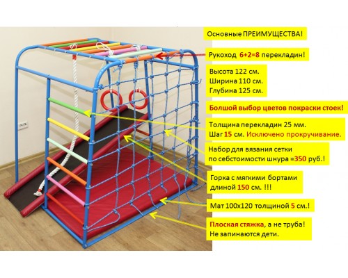 Детский спортивный комплекс Кубик 122