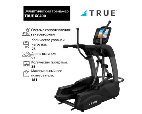 Эллиптический тренажер TRUE XC400 c консолью Envision9