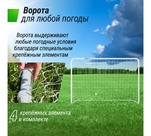 Ворота футбольные UNIX Line стальные 120x80 см переносные