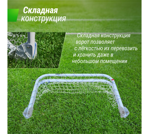 Ворота для мини-футбола UNIX Line стальные 90x60 см, складные