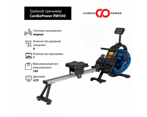 Гребной тренажер CardioPower RW550