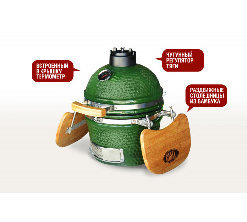 Керамический гриль-барбекю 12 дюймов (зеленый) (31см)