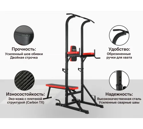 Турник-пресс-брусья со скамьей UNIX Fit POWER TOWER 120P