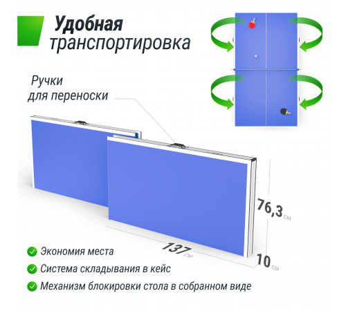 Теннисный стол UNIX Line Simple Indoor 12mm MDF (Blue)