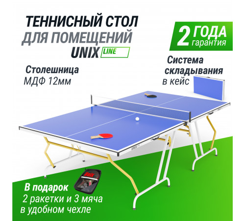 Теннисный стол UNIX Line Simple Indoor 12mm MDF (Blue)