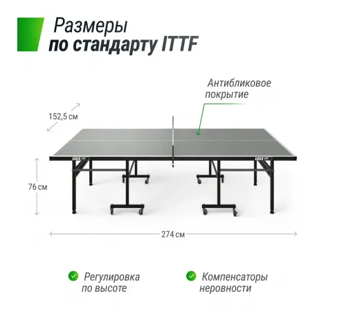 Всепогодный теннисный стол UNIX Line outdoor 6mm (grey)