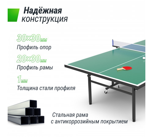 Теннисный стол UNIX Line Indoor 15 mm MDF (Green)