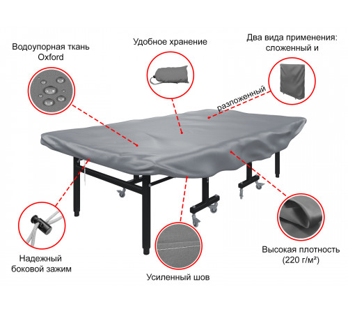 Чехол универсальный для теннисного стола UNIX Line (gray)