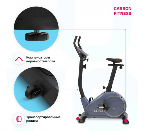 Велотренажер CARBON FITNESS U70