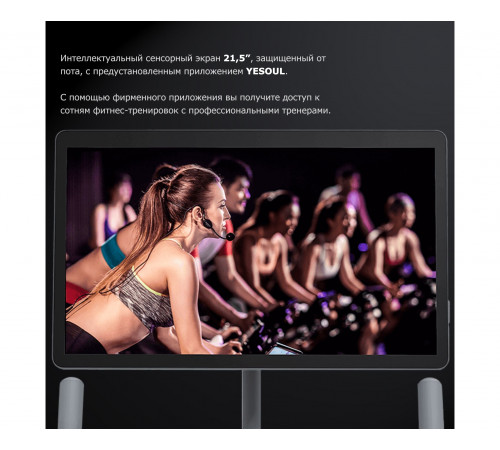 Велотренажер Yesoul BS3-W PRO PLUS