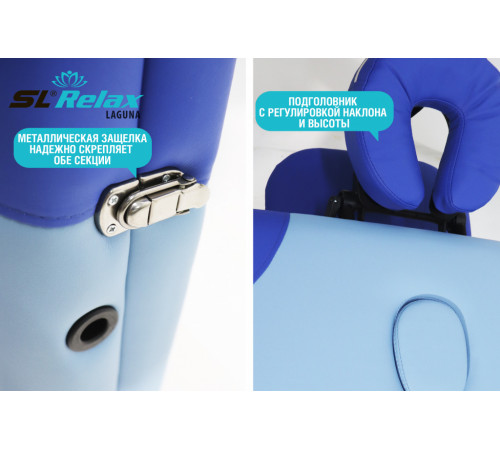 Массажный стол складной Laguna BM2523-3