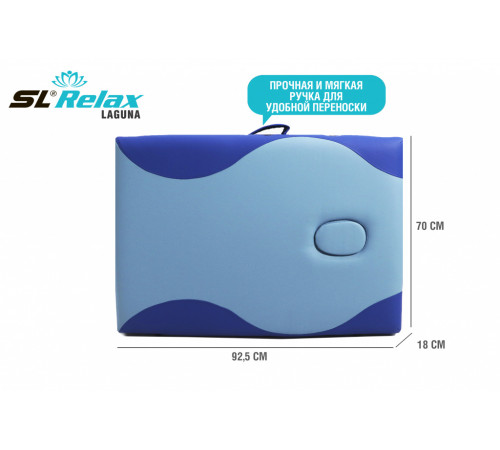 Массажный стол складной Laguna BM2523-3