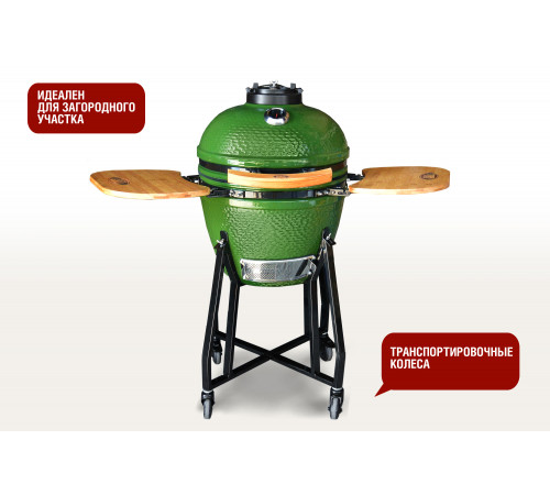 Керамический гриль-барбекю 18 дюймов (зеленый) (48см)