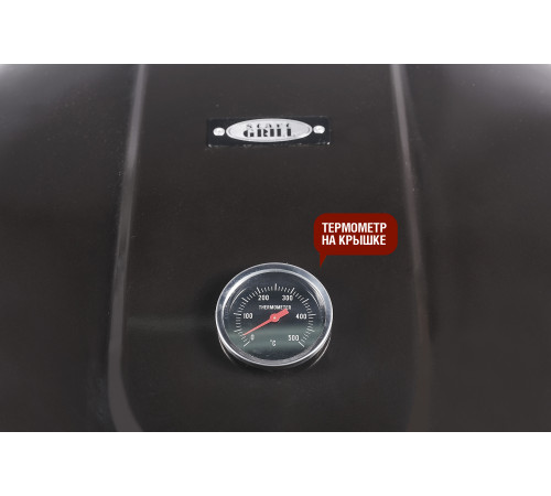 Круглый угольный гриль 22 дюйма (57 см) BISON