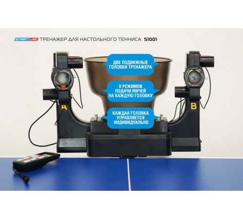 Тренажер для настольного тенниса S1001