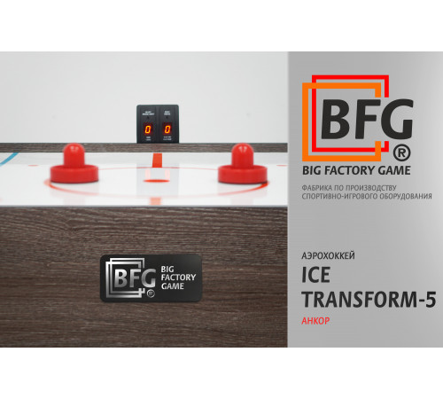 Аэрохоккей BFG Ice Transform 5 (Анкор)
